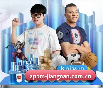 江南app下载 APP 界面
